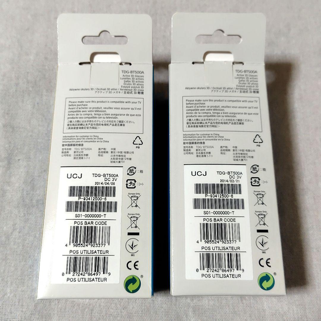 SONY アクティブ3Dメガネ TDG−BT500A　2個セット