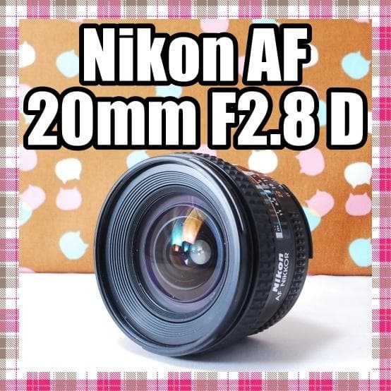 ✨大人気単焦点レンズ✨Nikon AF 20mm F2.8 D
