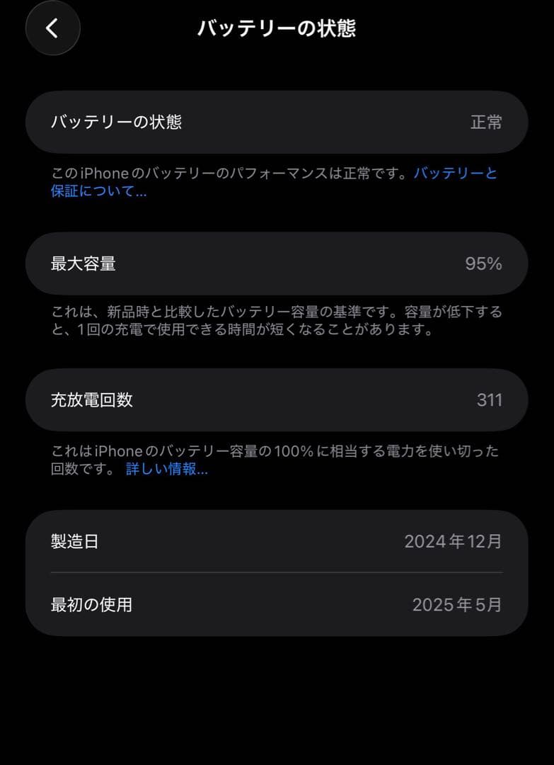 Apple iPhone 16 Pro MAX 256GB 2025年5月品