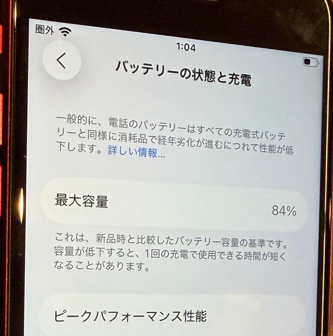 Apple iPhone SE (第2世代) 64GB(レッド)