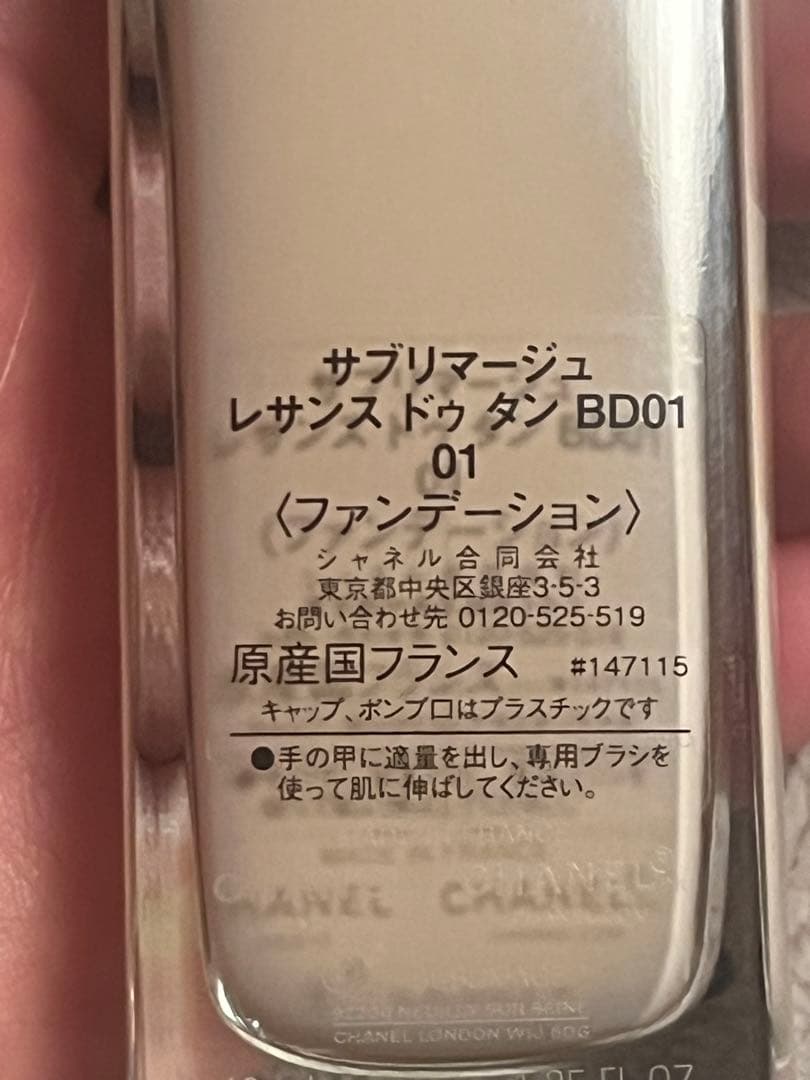 CHANEL ファンデ サブリマージュ レサンス ドゥタン BD01