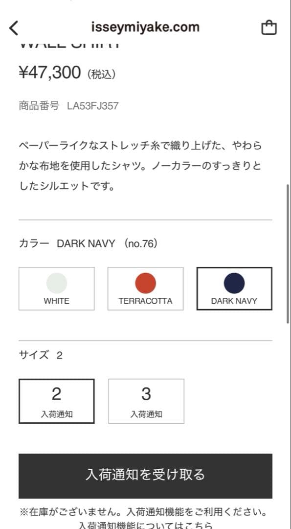 ISSEYMIYAKE IM MEN長袖シャツ