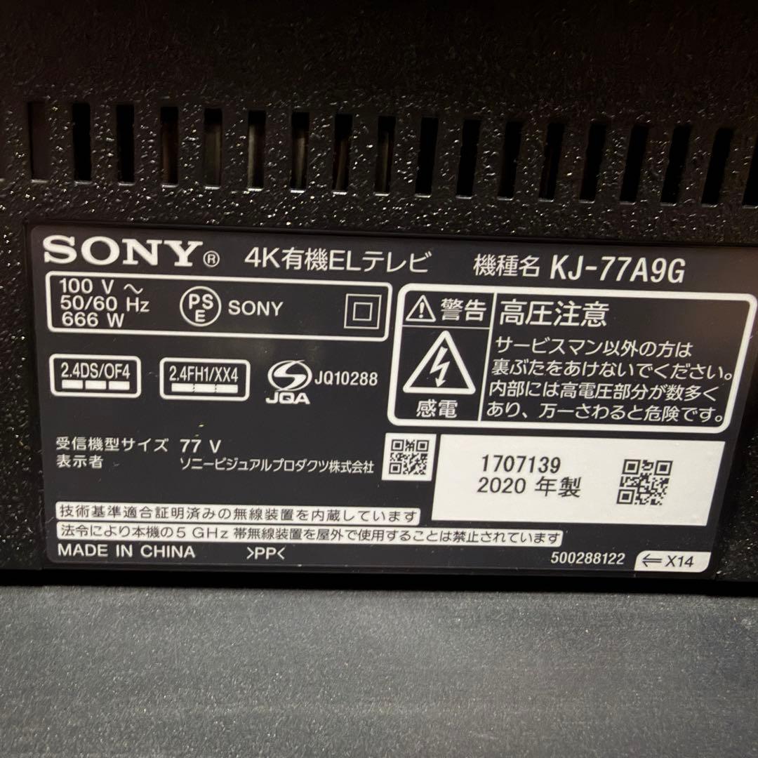 SONY 77インチ 4K 有機ELテレビ BRAVIA KJ-77A9G