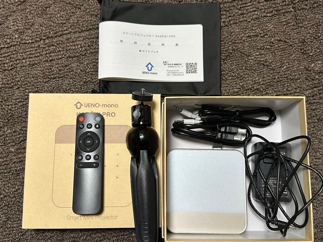 カベーニPRO モバイル プロジェクター