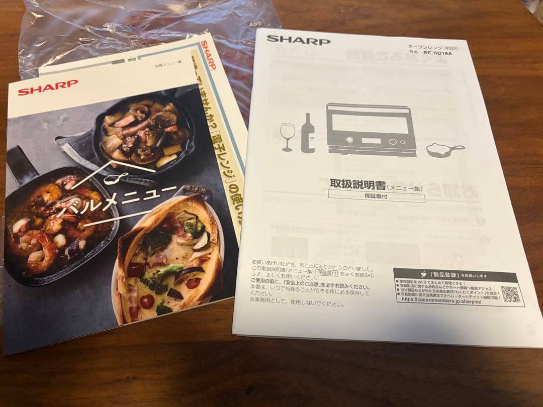 SHARP オーブンレンジ RE-SD18A-B ブラック