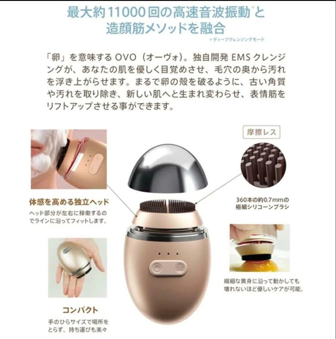 美品ZOGANKIN OVO Lift & Wash ゾーガンキンオーヴォ