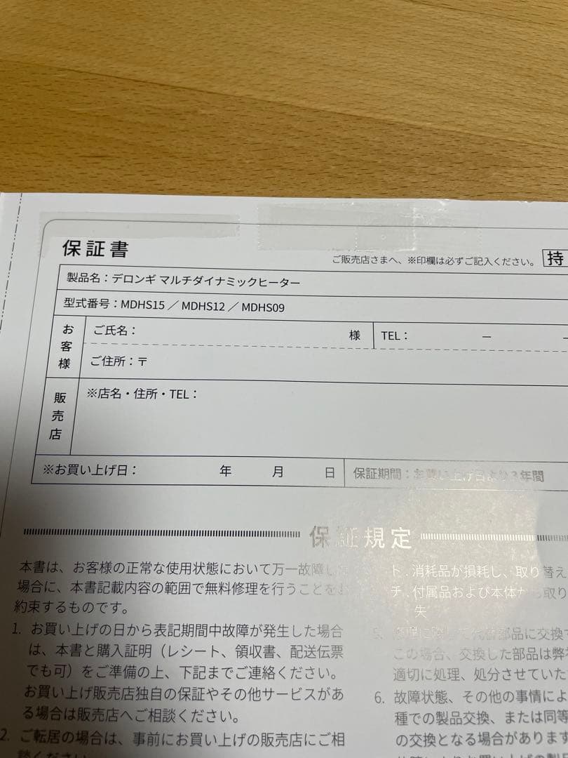 デロンギ　マルチダイナミックヒーター　MDHS12-BK