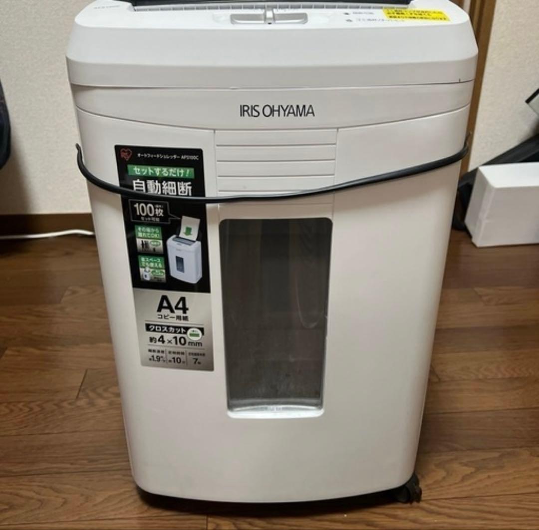 【美品】アイリスオーヤマ オートシュレッダー ASF100C