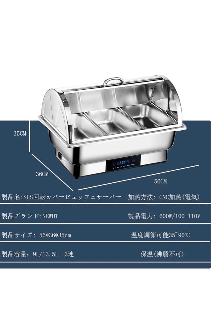 ビュッフェサーバー 湯煎式 chafing dish 9L