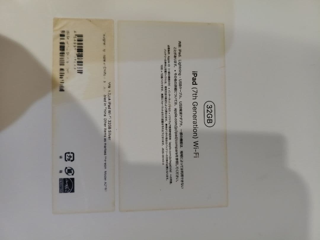 美品iPad本体（第7世代）32GB