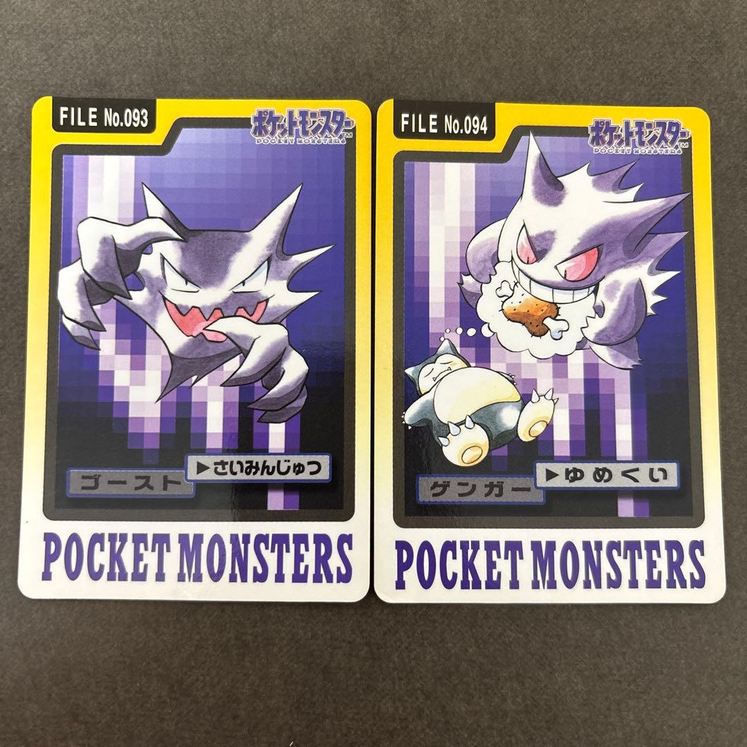 ポケモンカードダス　ゴースト　ゲンガー　2枚セット