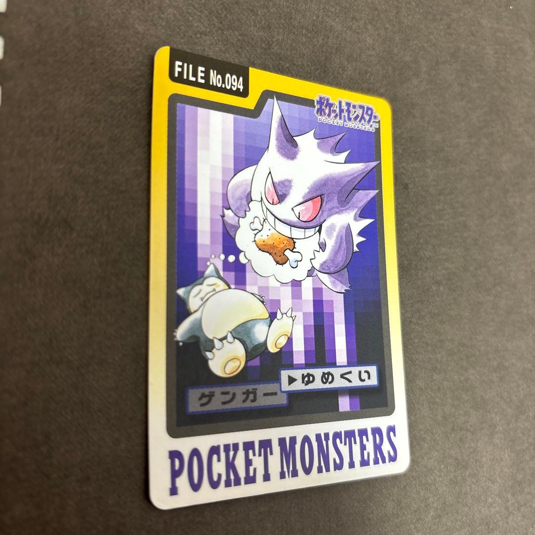 ポケモンカードダス　ゴースト　ゲンガー　2枚セット