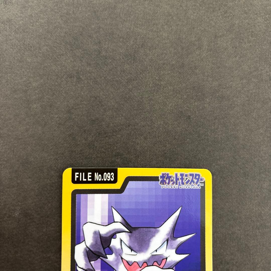 ポケモンカードダス　ゴースト　ゲンガー　2枚セット