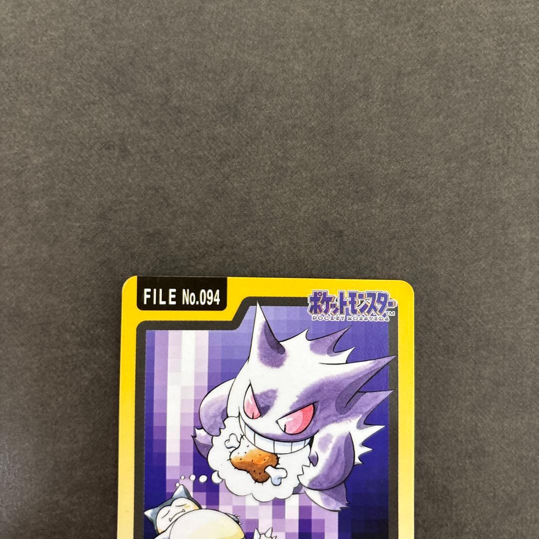 ポケモンカードダス　ゴースト　ゲンガー　2枚セット