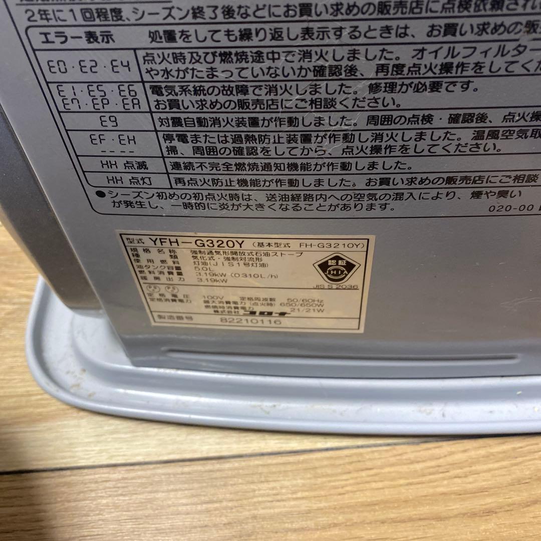 コロナ 石油ファンヒーター YEHーG320Y