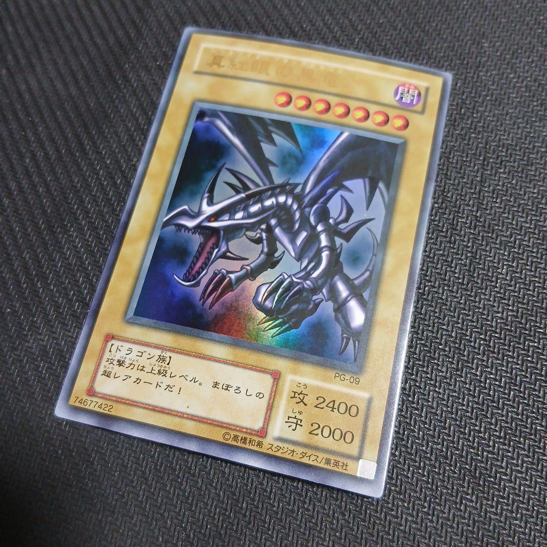 遊戯王　初期引退品　まとめ売り　城ノ内デッキ