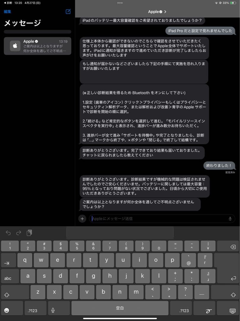 iPad Pro 12.9 Wi-Fi Cellular 256GB ペンシル付