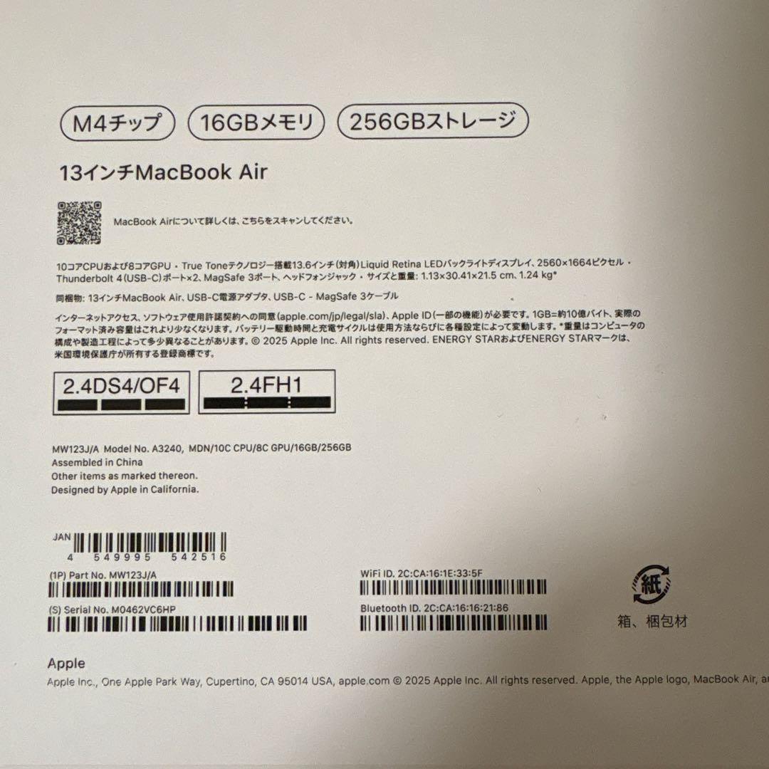 MacBook Air 13インチ M4チップ 16GB 256GB
