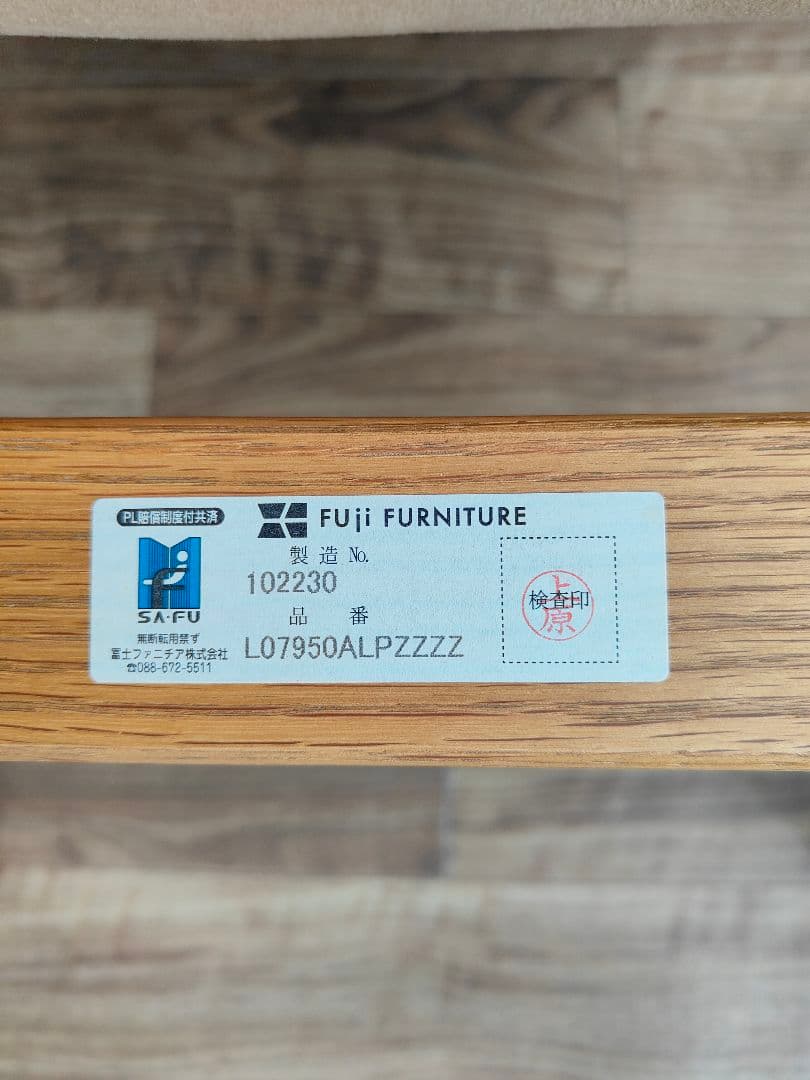 Fuji FURNITURE フジファニチア 1人掛けソファ パーソナルチェア