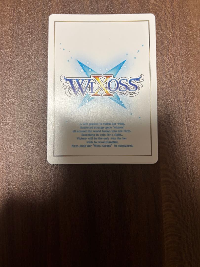 ウィクロス　ブルーアーカイブ　UR 小鳥遊ホシノ