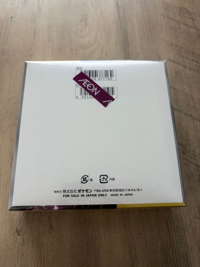 【新品】超電ブレイカーBOX シュリンク付き　1box