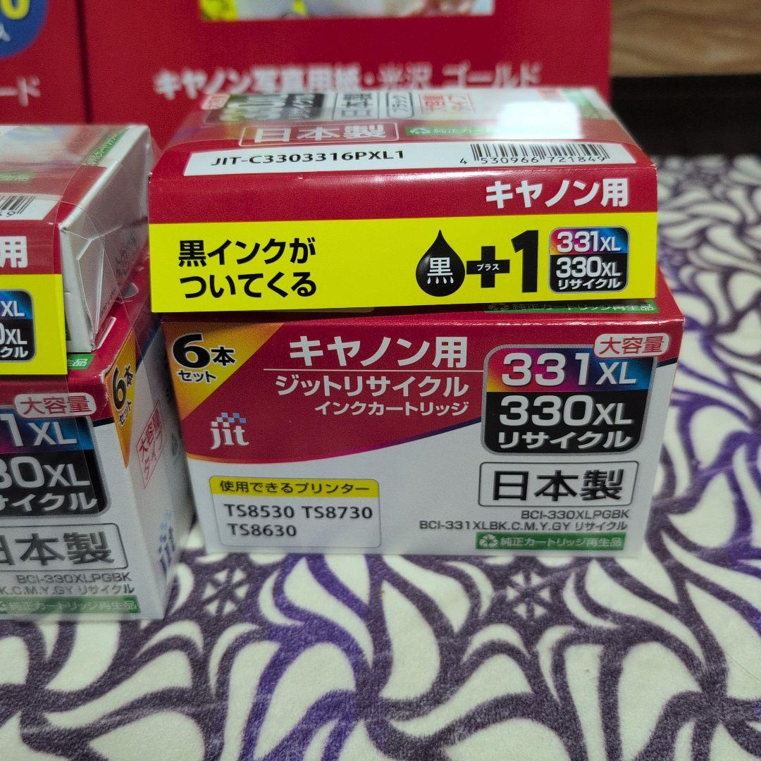 キャノン 光沢紙 A4 50枚・100枚 + インクカートリッジ3個セット