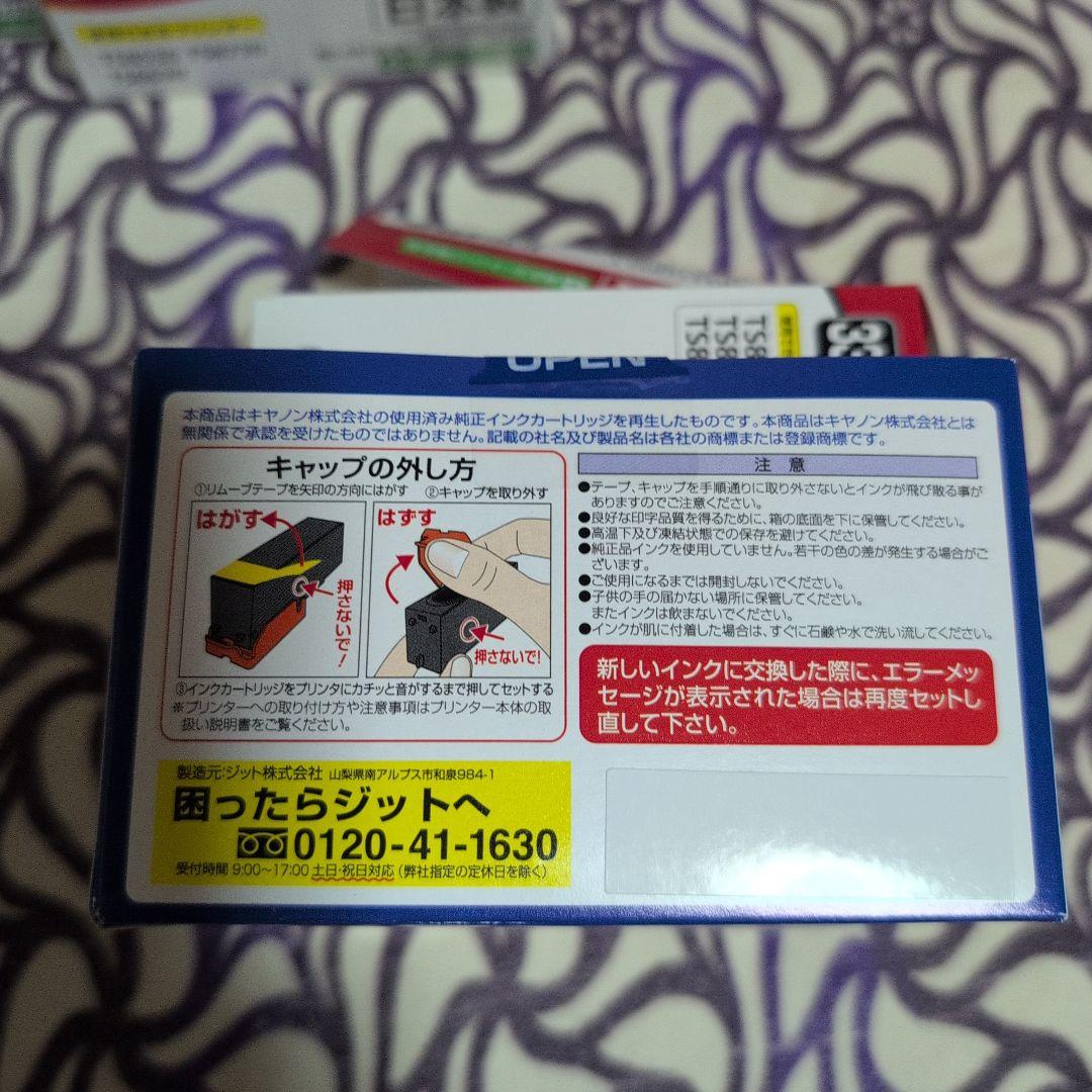キャノン 光沢紙 A4 50枚・100枚 + インクカートリッジ3個セット