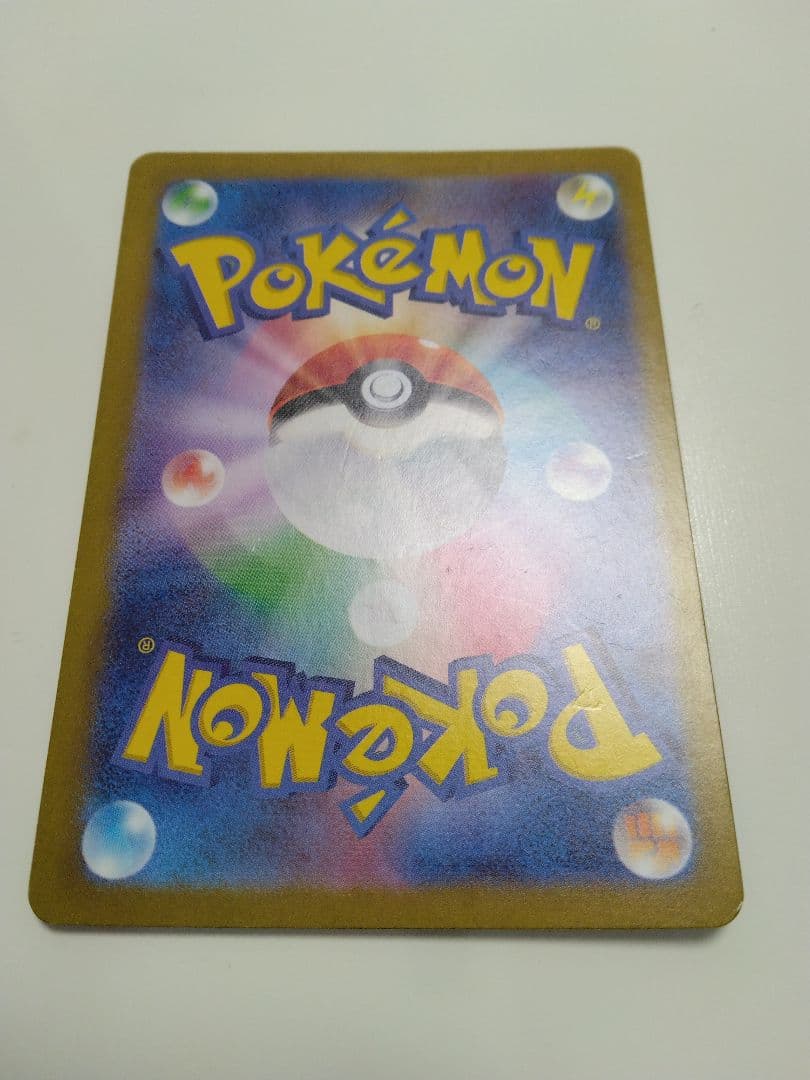 ★ウネルミナモ　ポケモンカード