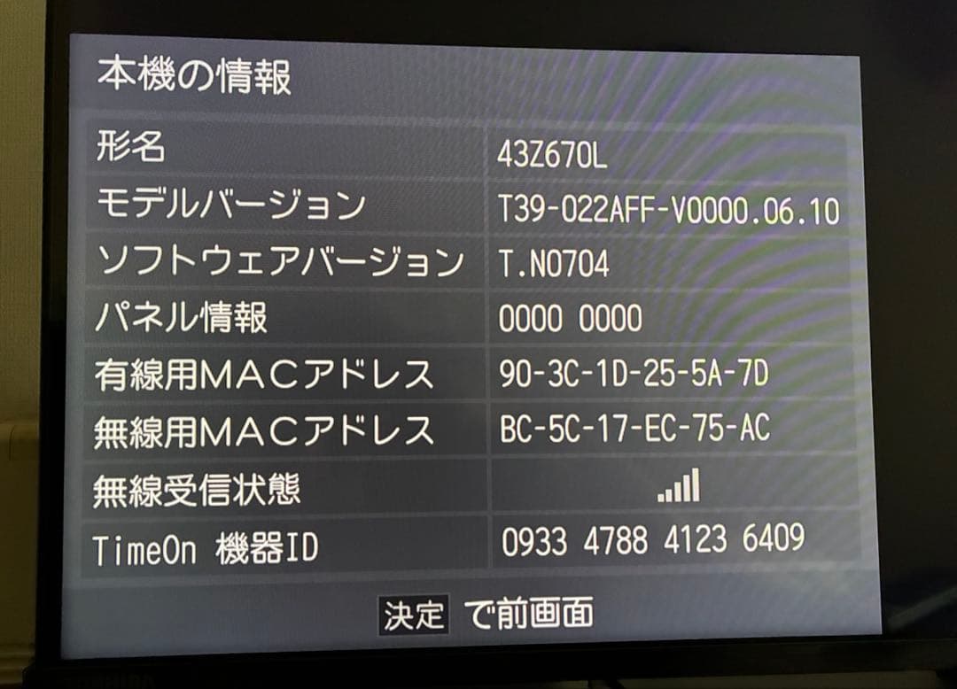 液晶テレビ REGZA 43Z670L 43V型 4Kチューナー内蔵