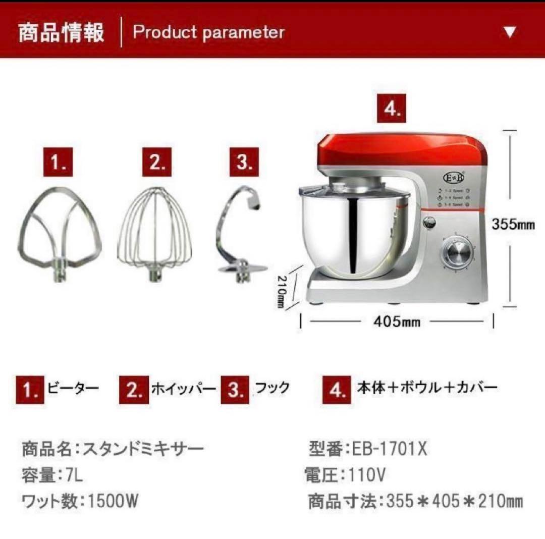 美品 スタンドミキサー 四種類アタッチメント キッチンエイド EB-1701X