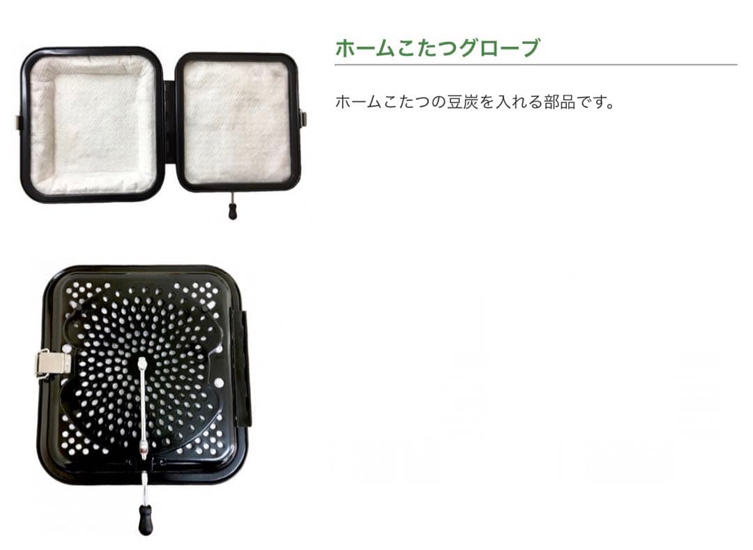 十全商会　燃焼器　グローブC 豆炭ホームこたつ用燃焼器　未使用品