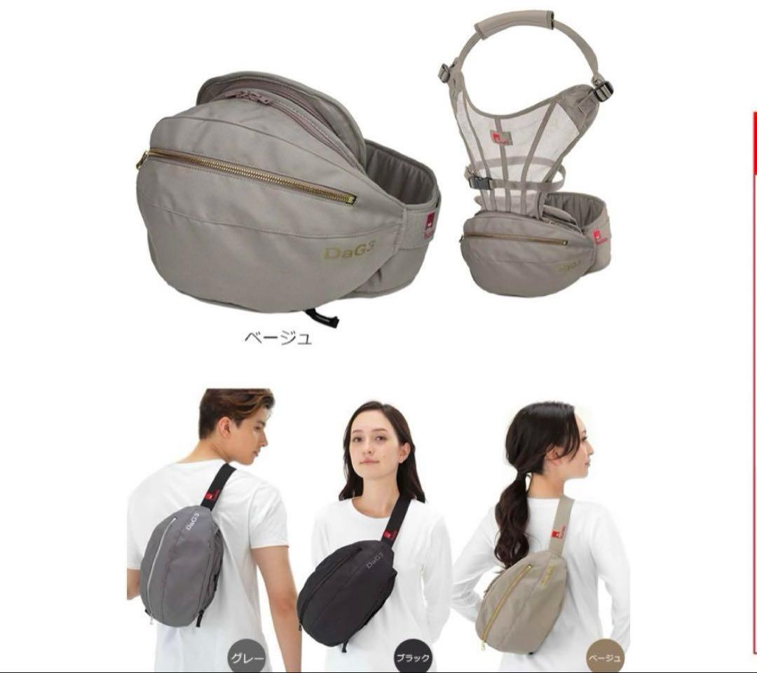 ◎Telasbaby テラスベビー◎DaG3 ヒップシート