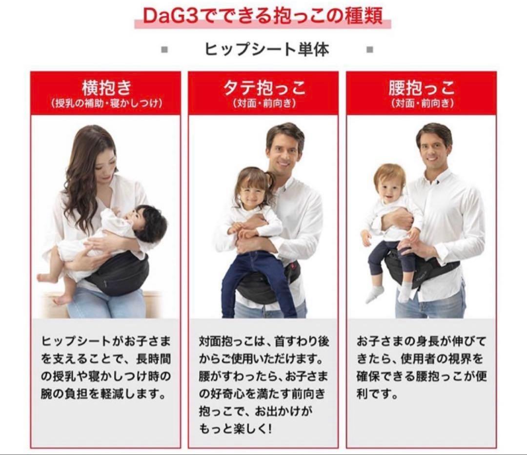 ◎Telasbaby テラスベビー◎DaG3 ヒップシート