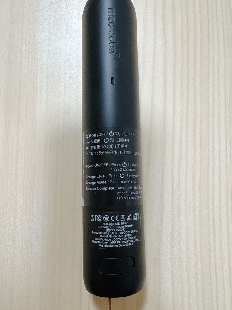 メディキューブブースターPRO 美顔器