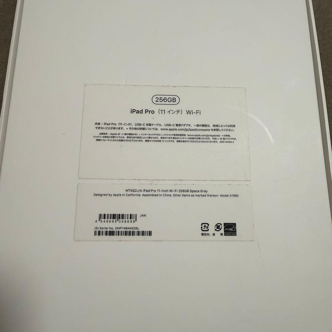 ★Apple iPad Pro 11インチ 第1世代 256GB☆良品☆★