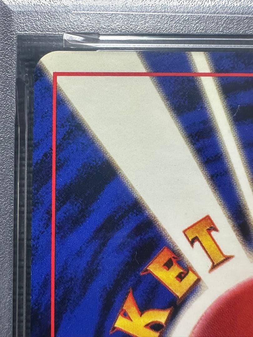 ポケモンカード 旧裏 ナツメのゲンガー PSA8