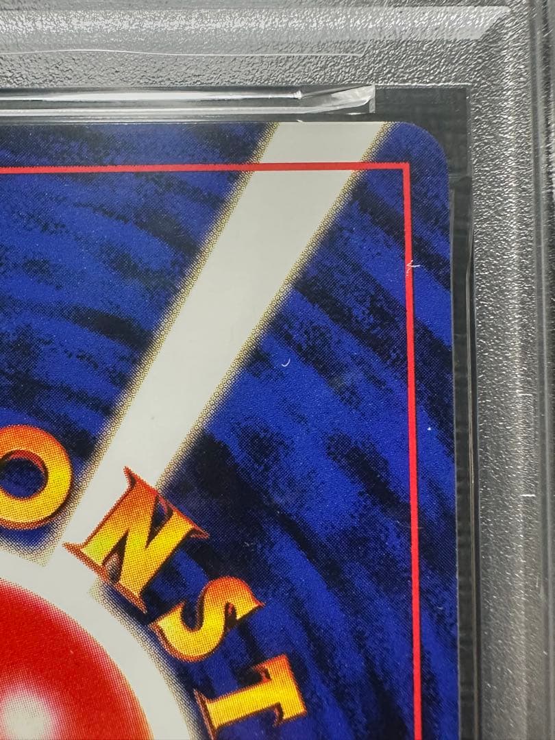 ポケモンカード 旧裏 ナツメのゲンガー PSA8