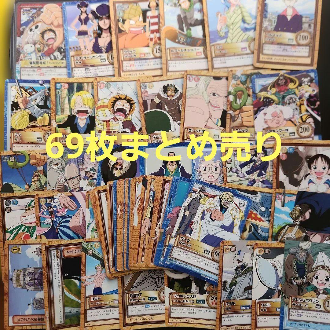 ワンピースカードゲーム　ハイパーバトル　69枚　まとめ売り