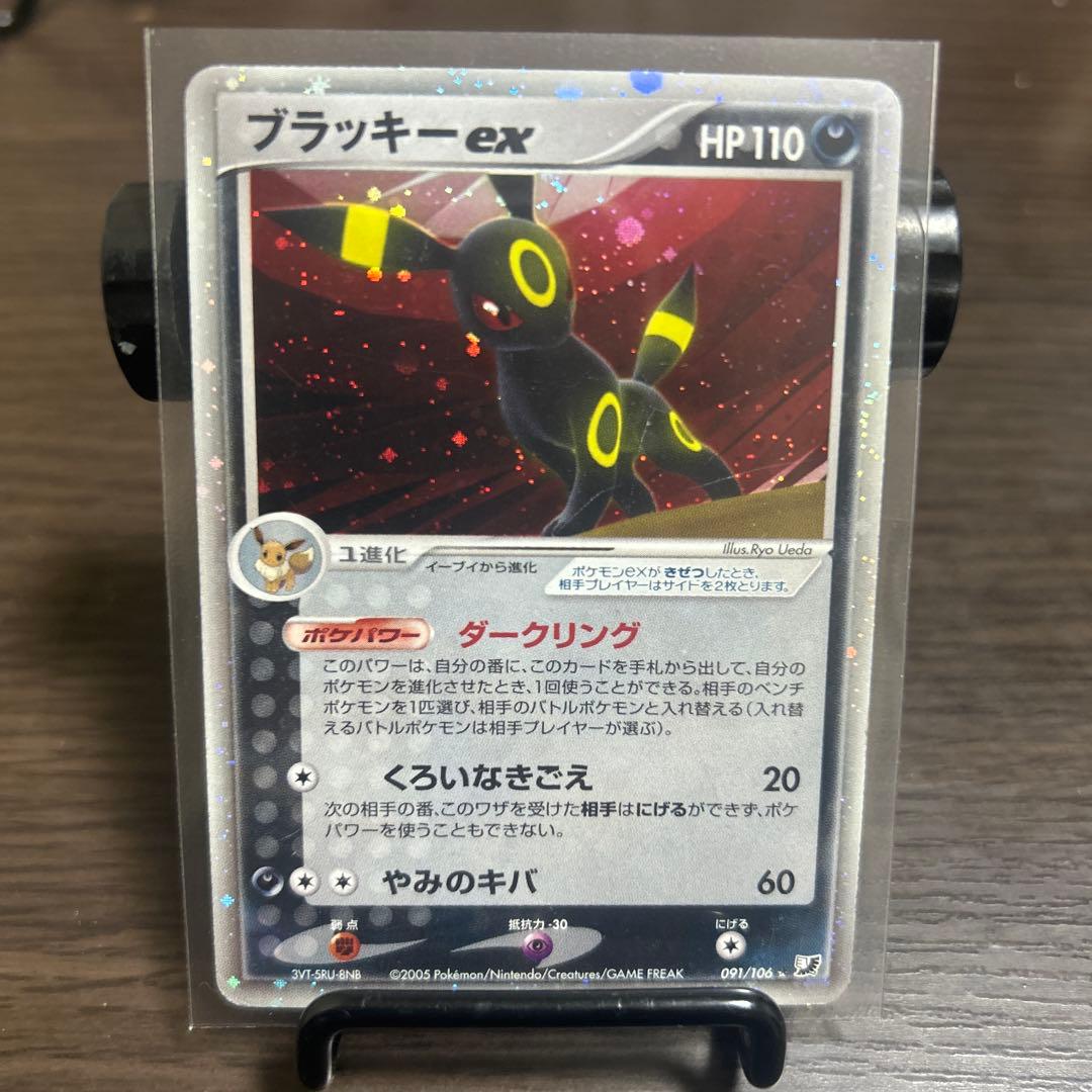 ポケモンカード　ブラッキーex 拡張パック 金の空、銀の海 091/106