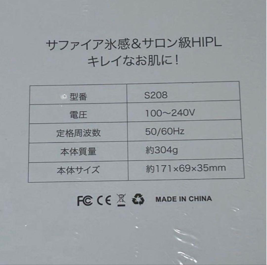 脱毛器　エステ　美容　除毛　ムダ毛ケア　人気　脱毛　男女兼用　ボディケア
