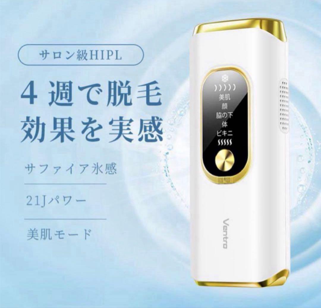 脱毛器　エステ　美容　除毛　ムダ毛ケア　人気　脱毛　男女兼用　ボディケア