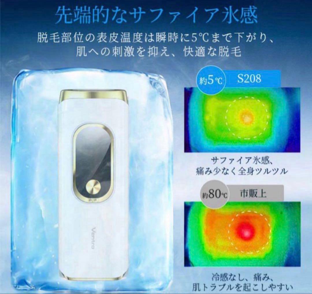 脱毛器　エステ　美容　除毛　ムダ毛ケア　人気　脱毛　男女兼用　ボディケア