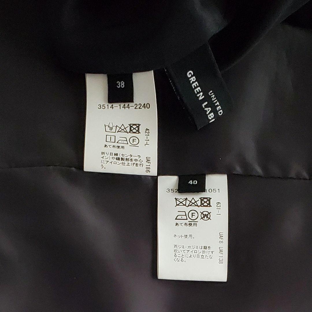 グリーンレーベルリラクシング　レディース　ジャケット　パンツ　上下セット