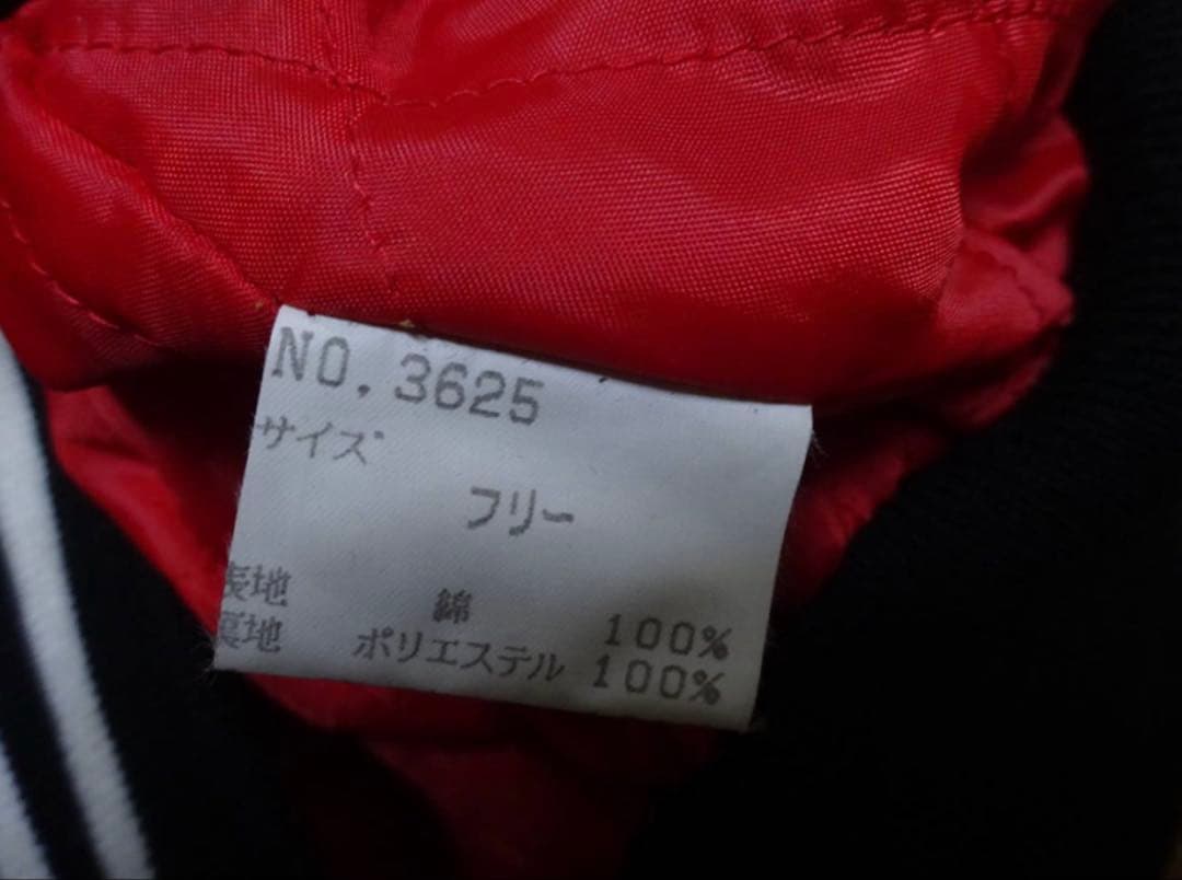 別珍 龍刺繍 ベロア スカジャン ジャケット y2k アメカジ 短丈 日本製