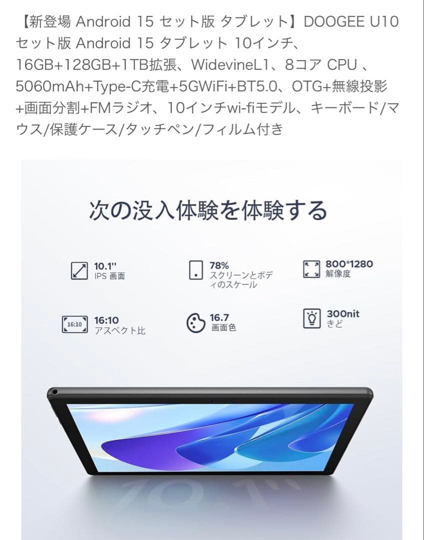 GW特価‼️ 新品Android15タブレット写真にある付属品付き⭐️値段相談可能‼️