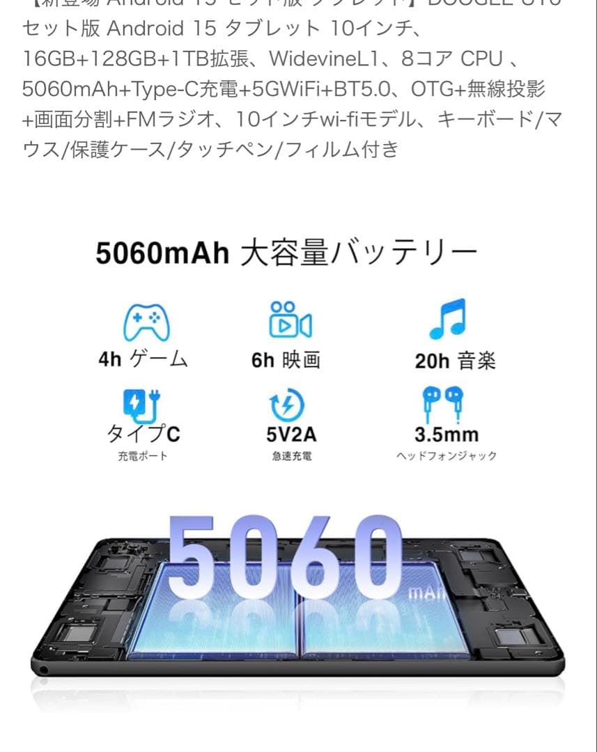 GW特価‼️ 新品Android15タブレット写真にある付属品付き⭐️値段相談可能‼️