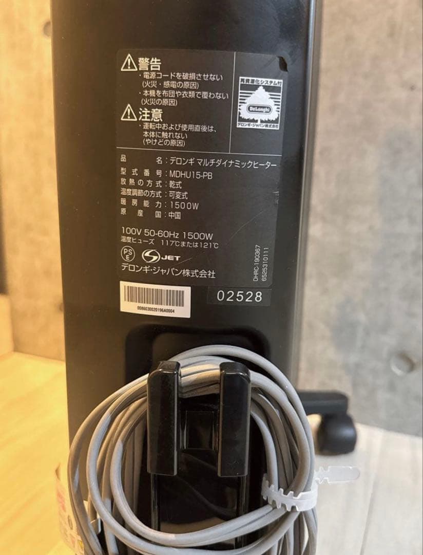 デロンギ MDHU15-PB マルチダイナミックヒーター 1500Wモデル