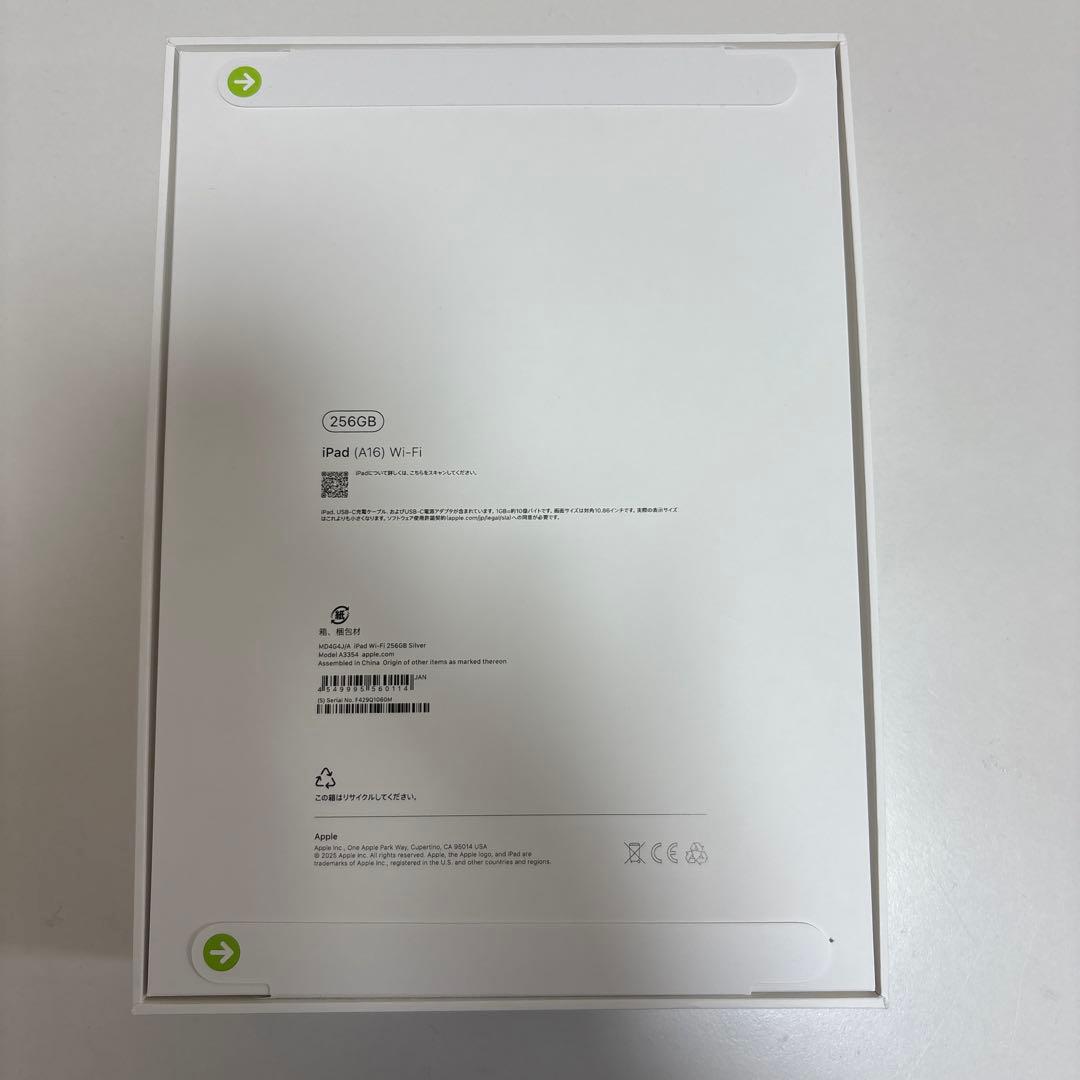 【新品未開封】iPad （A16）第11世代　256BG シルバー