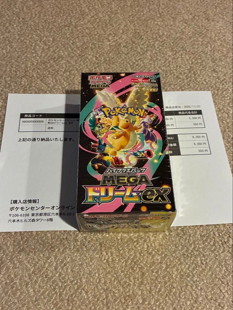 ポケモンカード　メガドリームex シュリンク付き　1BOX