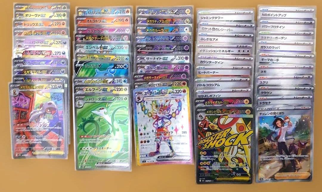 ポケモンカードゲーム ポケカ まとめ売り 50枚 SR SSR SAR MA
